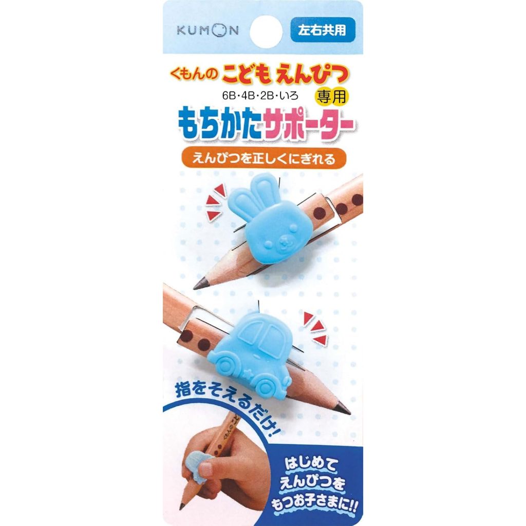 

Kumon Pencil Grip (1 set)