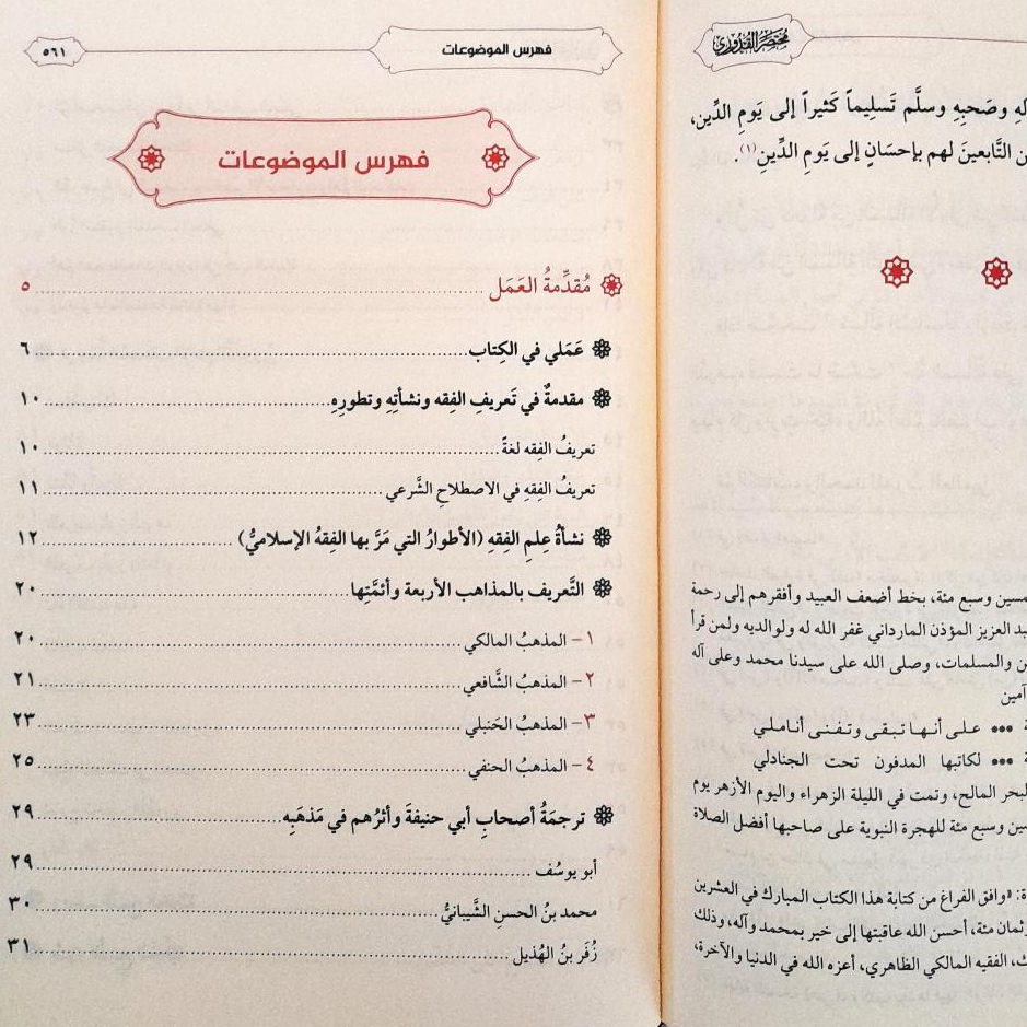 Jual Kitab Mukhtashar Quduri Fiqih Mazhab Hanafi Al Musamma Bilkitab | Mukhtashor Quduri | مختصر القدوري المسمى بالكتاب Impor Original di Toko Kitab Alresalah