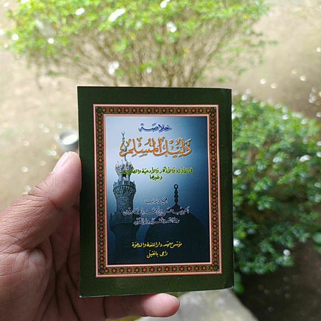 aurod dalilul muslim saku wirid dalilul muslim