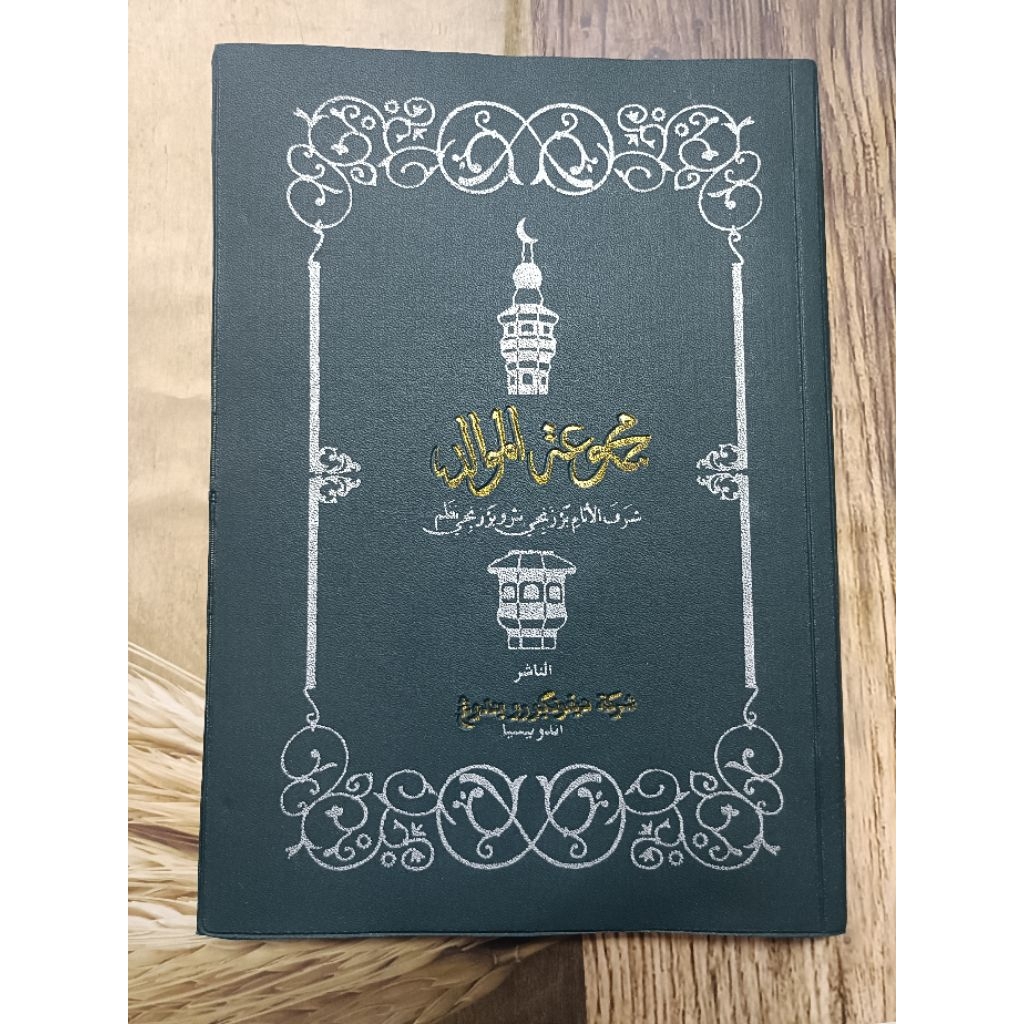 Kitab Al barzanji - Sejarah Nabi Muhammad Saw - Cv . Diponegoro