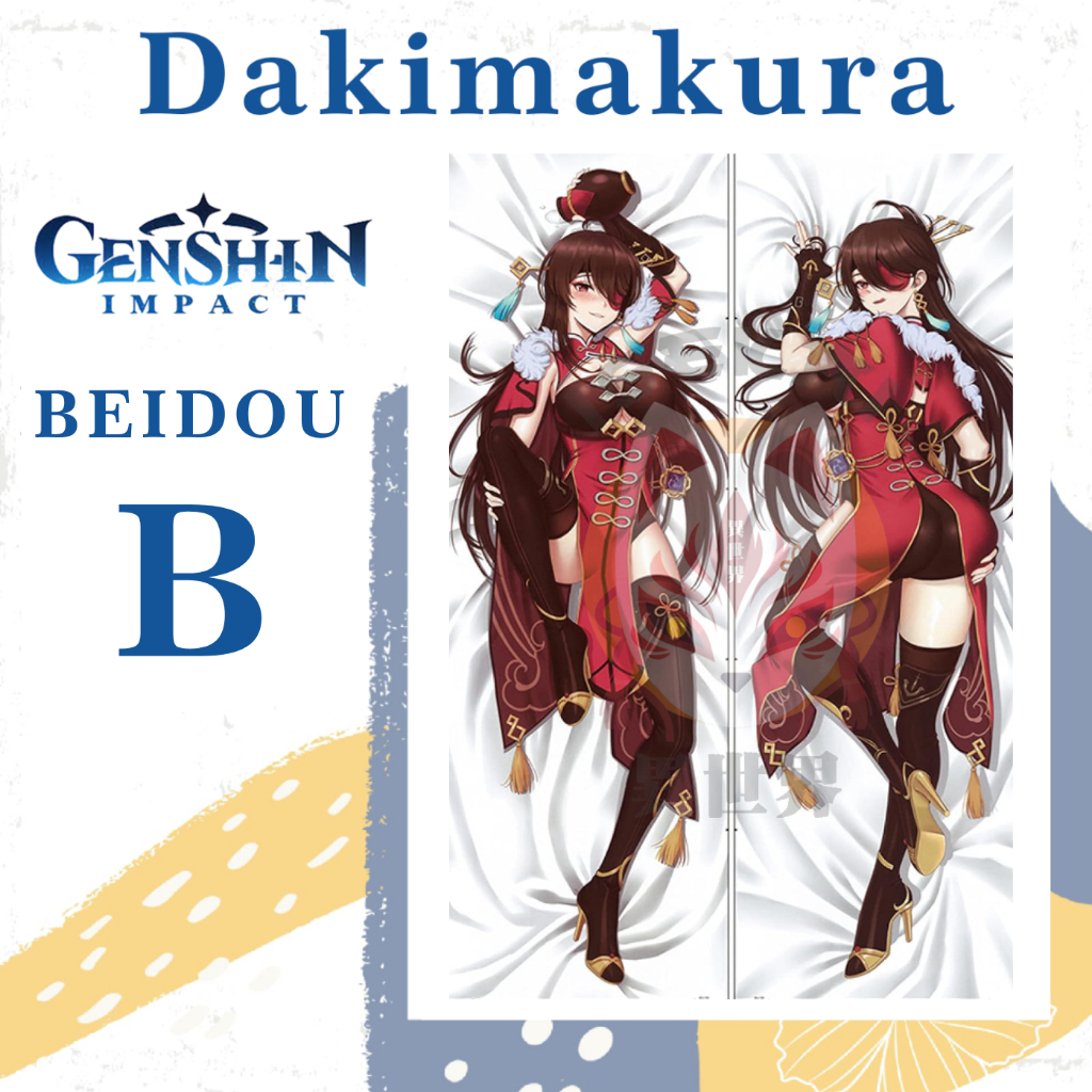 SARUNG BANTAL DAKIMAKURA GENSHIN IMPACT Beidou