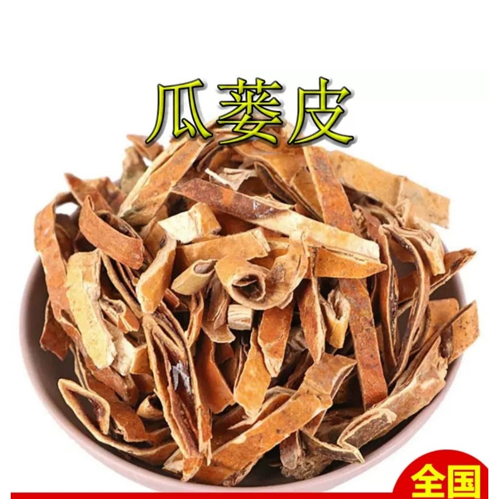 

100gr 瓜蒌皮 Gua Lou Pi Premium Pericarpium Trichosanthis