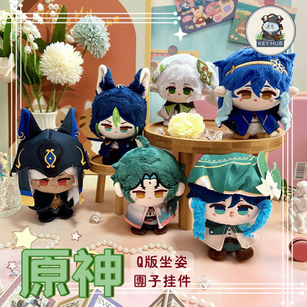 [PRE-ORDER] Plushie Doll - Genshin Impact Cyno Nahida Layla Tighnari Xiao Venti Wanderer