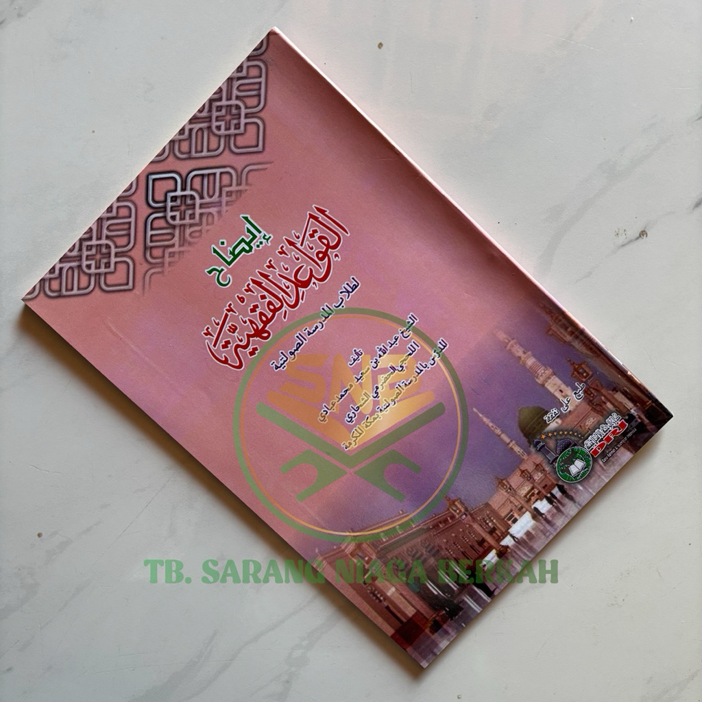 Idhohu Qowaidul Fiqhiyah Idhohul Qowaid DRI