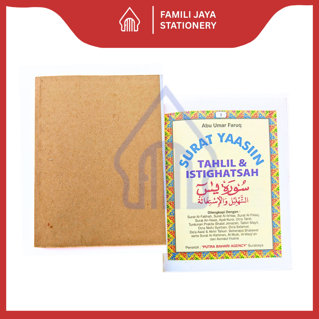 Buku Yasin dan Tahlil Sampul Coklat Polos | Full Color - Putra Bahari Agency