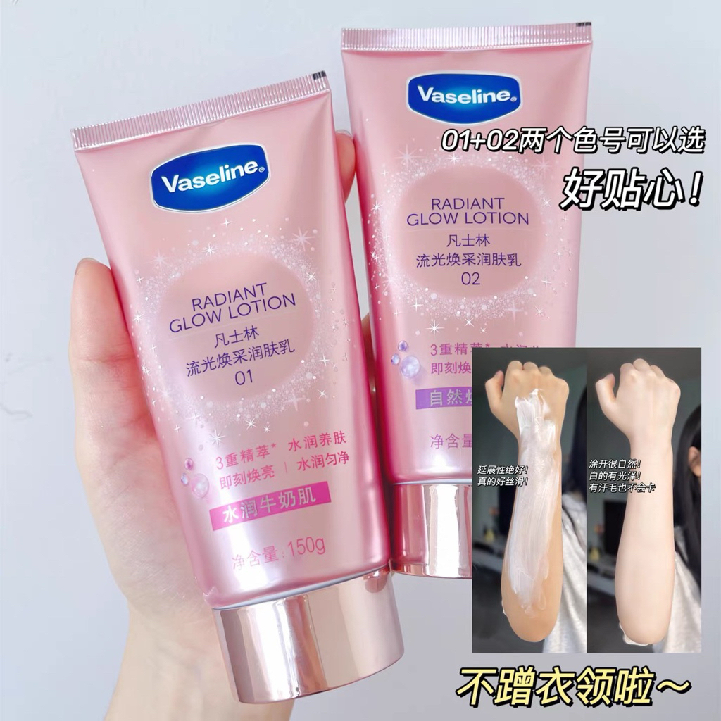 PO 14 DAYS VASELINE RADIANT GLOW TONE UP LOTION (GLITTERY) 80GR & 150GR