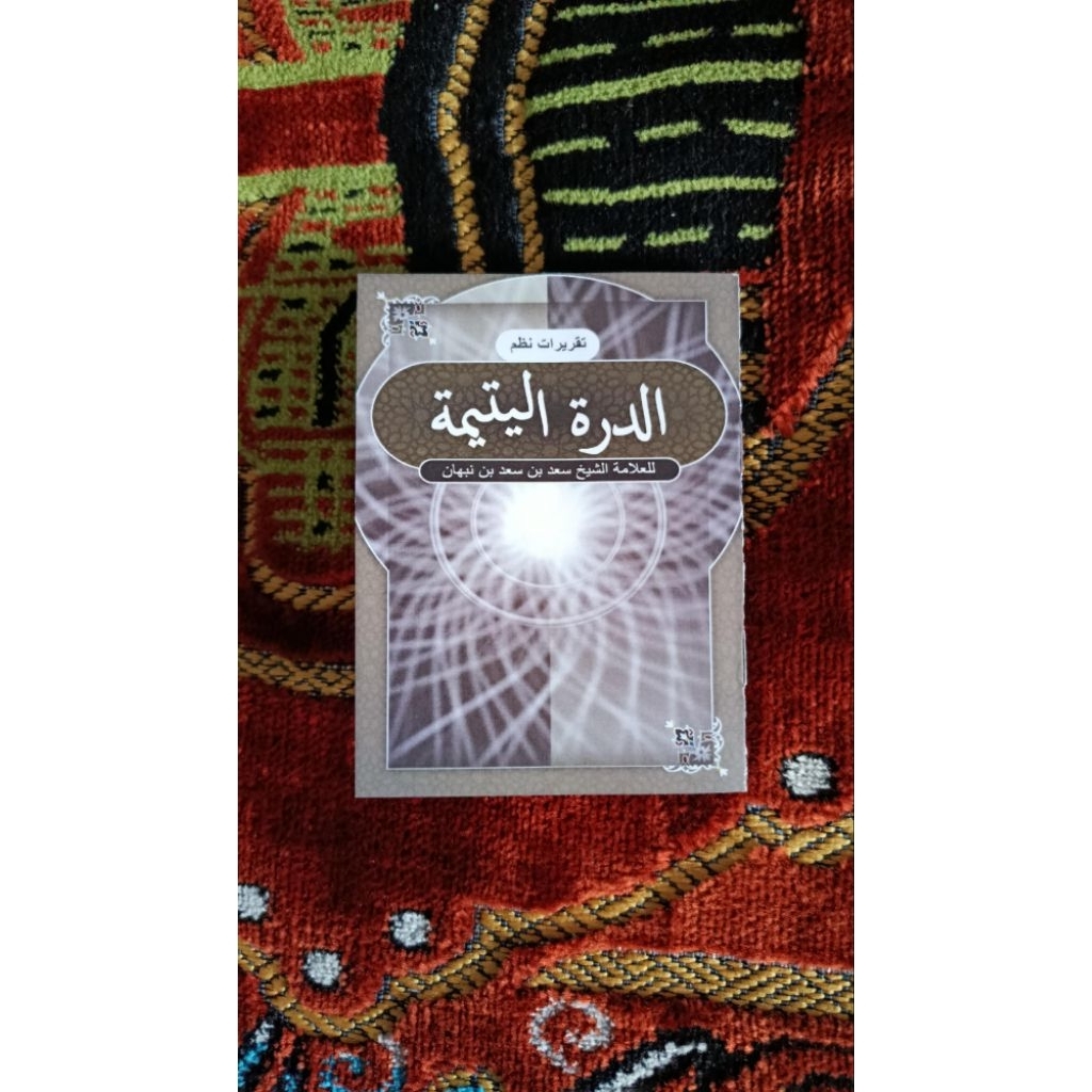 Kitab Nadzoman Saku Durrotul Yatimah