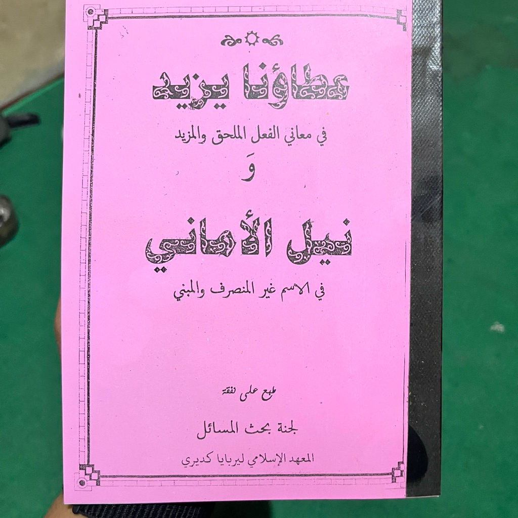 Kitab Athouna Tazid Makna Pesantren Kitab Shorof