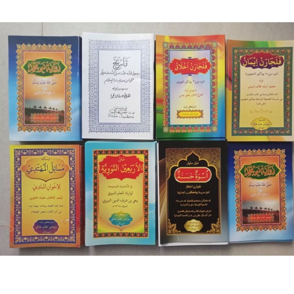 Kitab pelajaran arab Melayu, Riwayat Nabi, Tarikh, pelajaran akhlak, pelajaran iman, untuk sekolah M