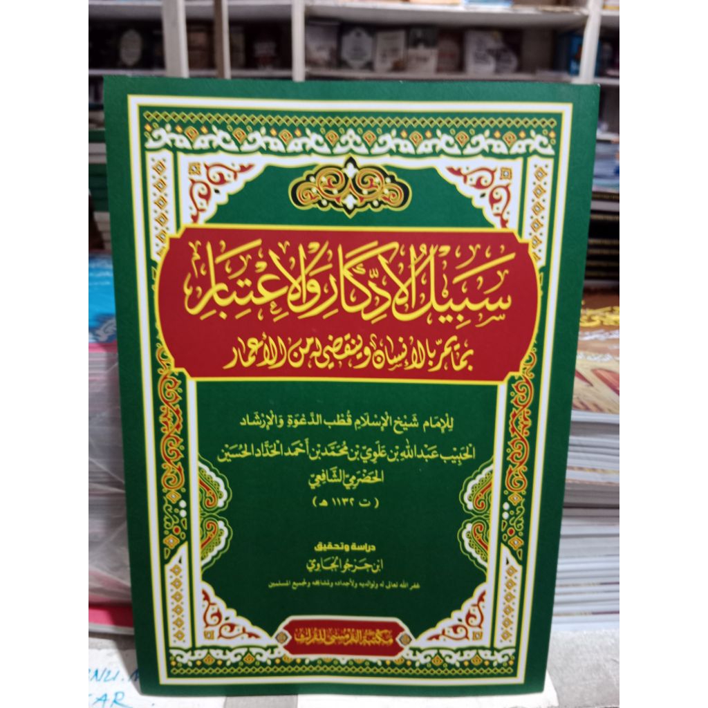 kitab sabilul iddikar