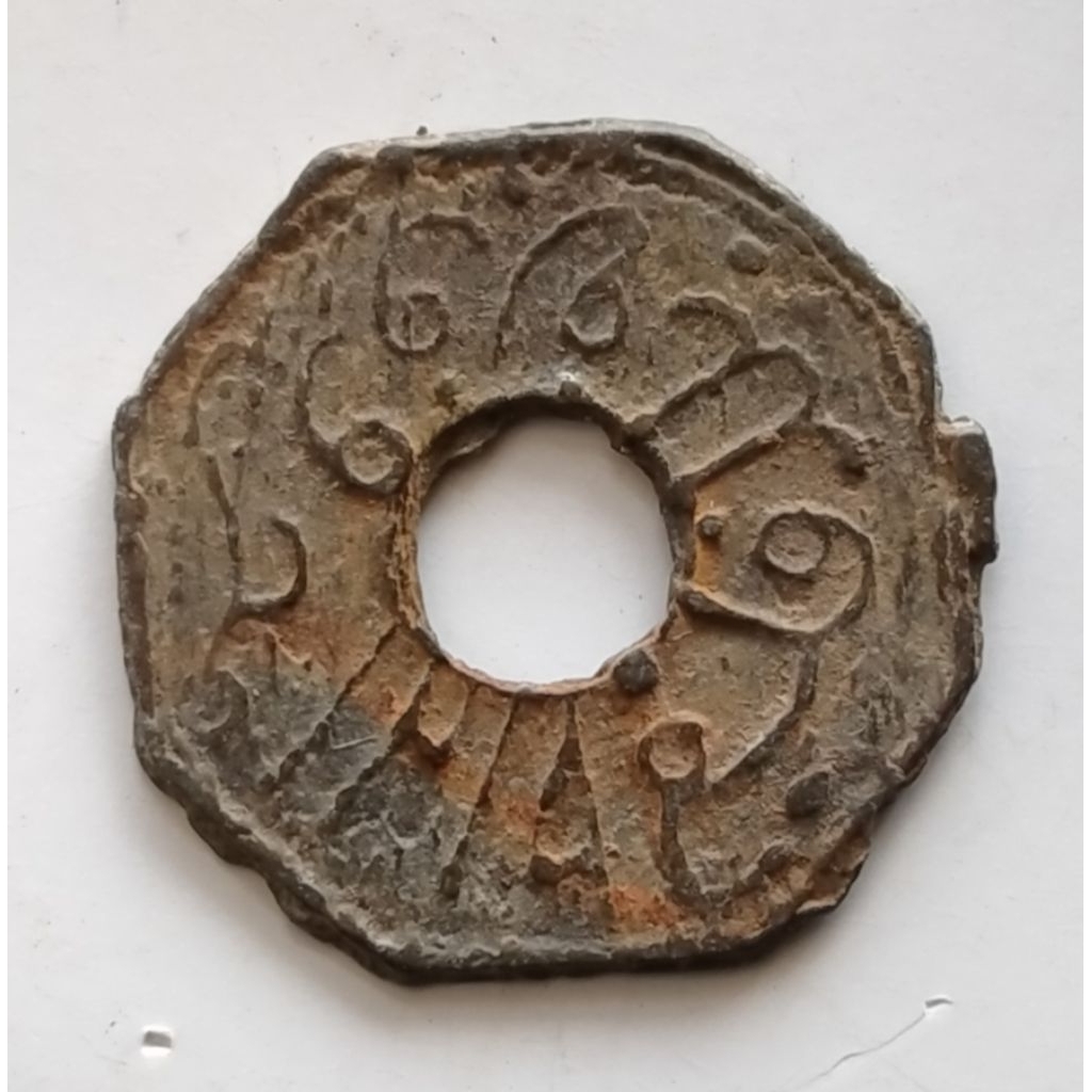 Koin Kuno Kesultanan Palembang 1 Pitis tahun 1800 San zaman Sultan Mahmud Badaruddin