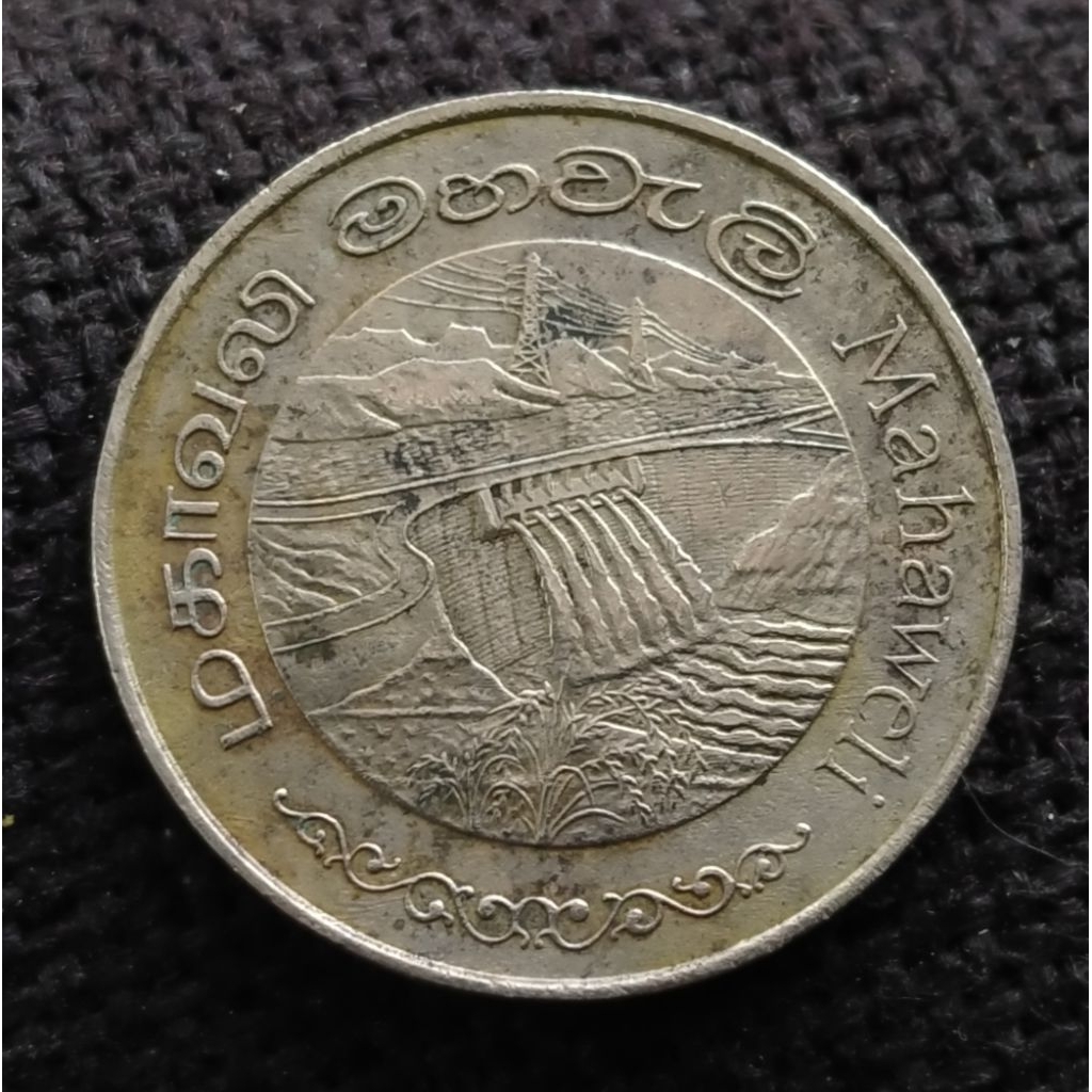 Koin Kuno Sri Lanka 2 Rupee 1981 Bendungan Mahaweli