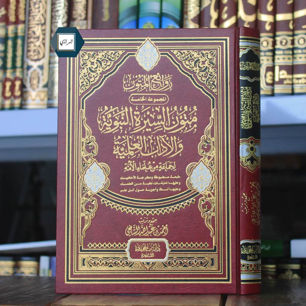 Kitab Tadzkiratus sami hard cover kertas krem plus 9 matan sirah dan adab Ilmu Original Dar Ibnu Jau