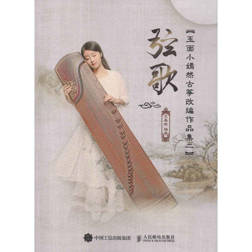 Buku Guzheng Kecapi Latihan