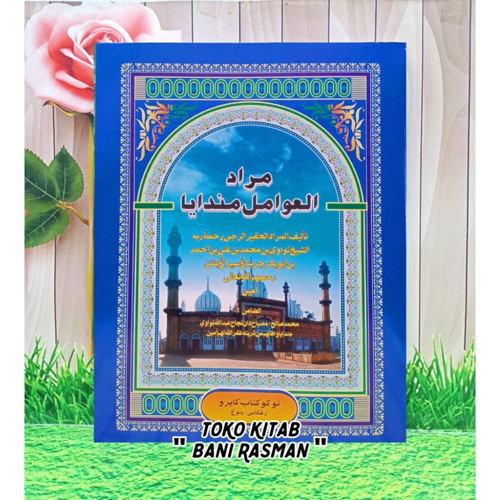 Kitab Murod Al Awamil Mandaya