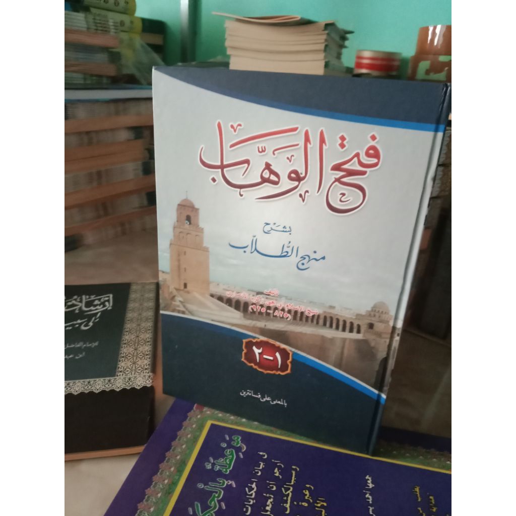 KITAB FATHUL WAHAB MAKNA PESANTREN / FATHUL WAHAB MAKNA PETUK/ FATHUL WAHAB MAKNA
