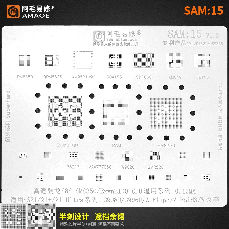 CETAKAN IC AMAOE SAM:15 QUALCOMM SNAPDRAGON 888 SM8350/Exyn2100 CPU UNIVERSAL SERIES -0.12MM