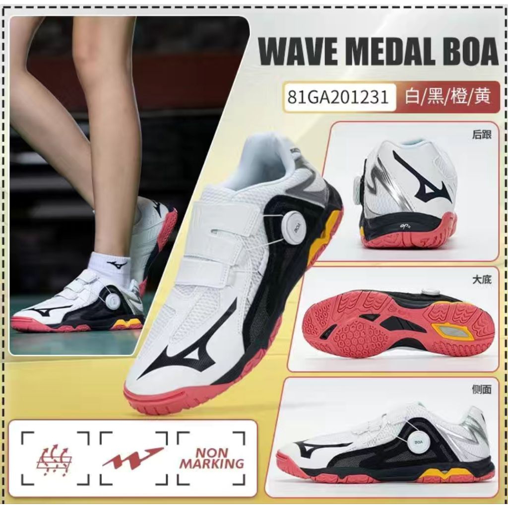 [Exbill] Sepatu tennis meja mizuno wave medal boa 5 tennis table terbaru