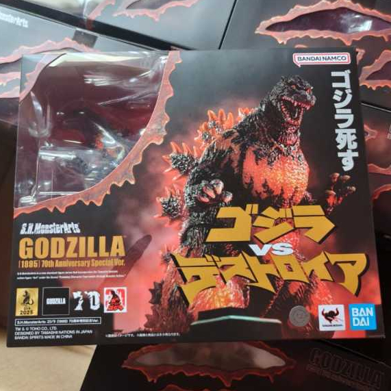 SHM S.H.MonsterArts Godzilla 1995 / Burning Godzilla - 70th Anniversary Special Ver. Gojira vs. Dest