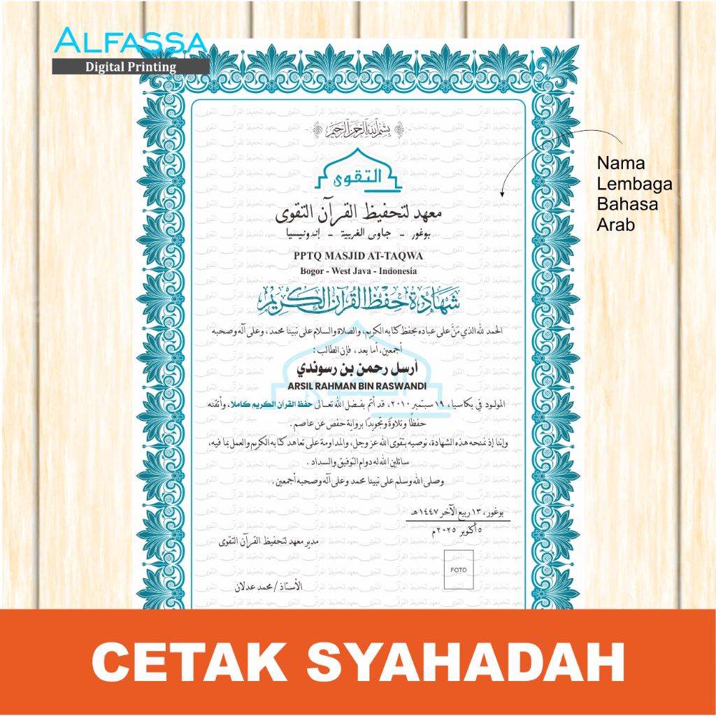 Sertifikat / Syahadah Tahfidz Al-Qur’an / Cetak Custom Syahadah / Sertifikat Tahfidz Qur’an Matan  A