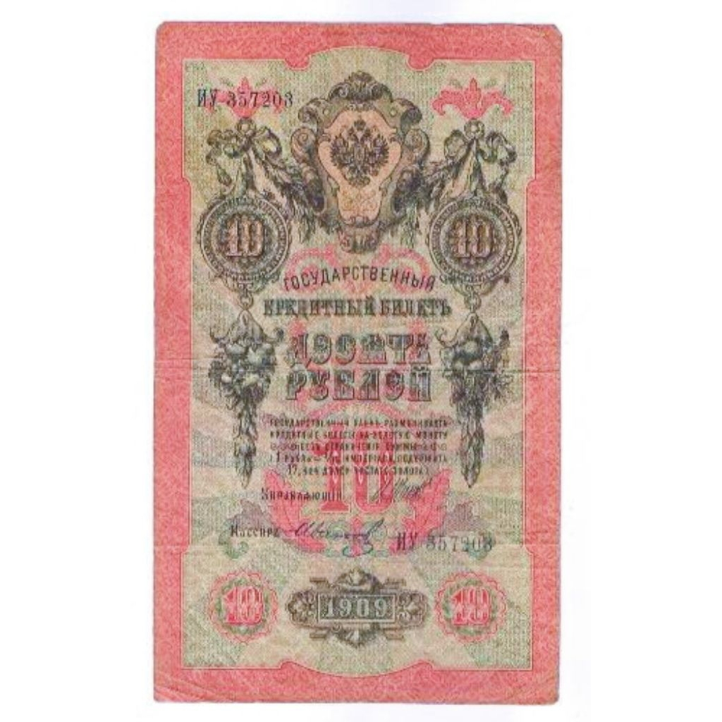 uang kuno Soviet 1909