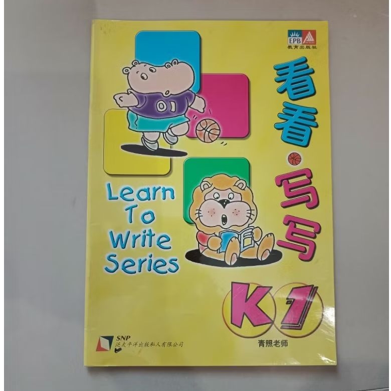 Buku Belajar Mandarin Learn to Write Series K1