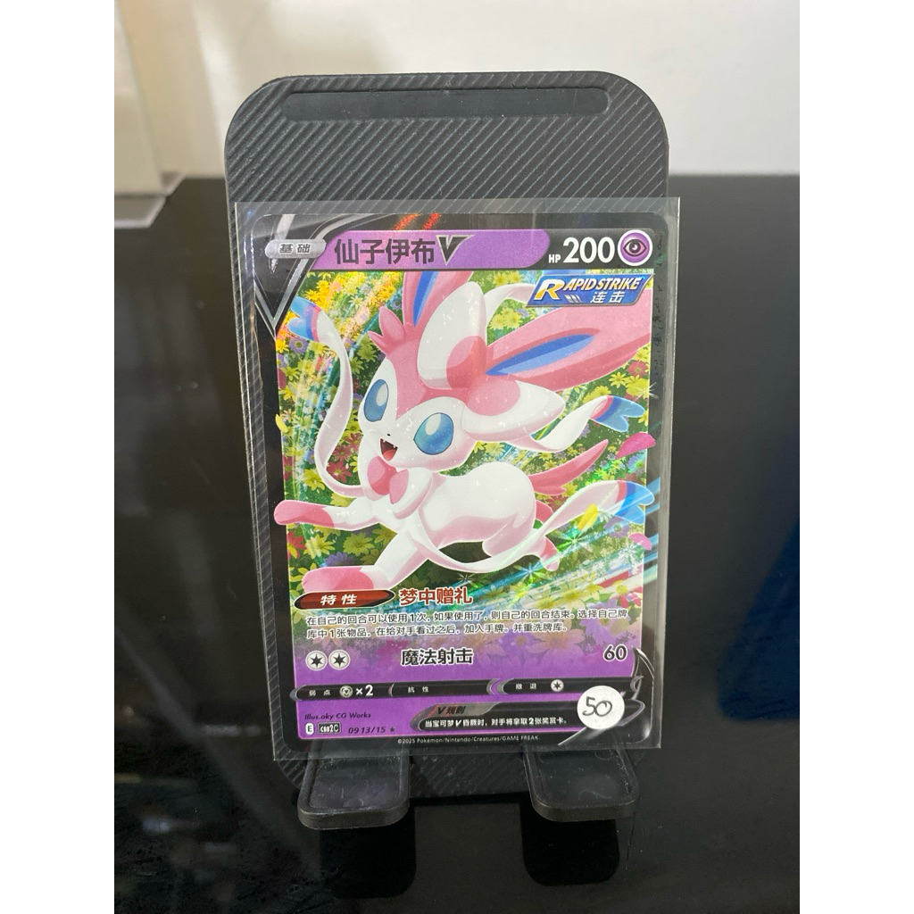 Kartu Pokemon Chinese V