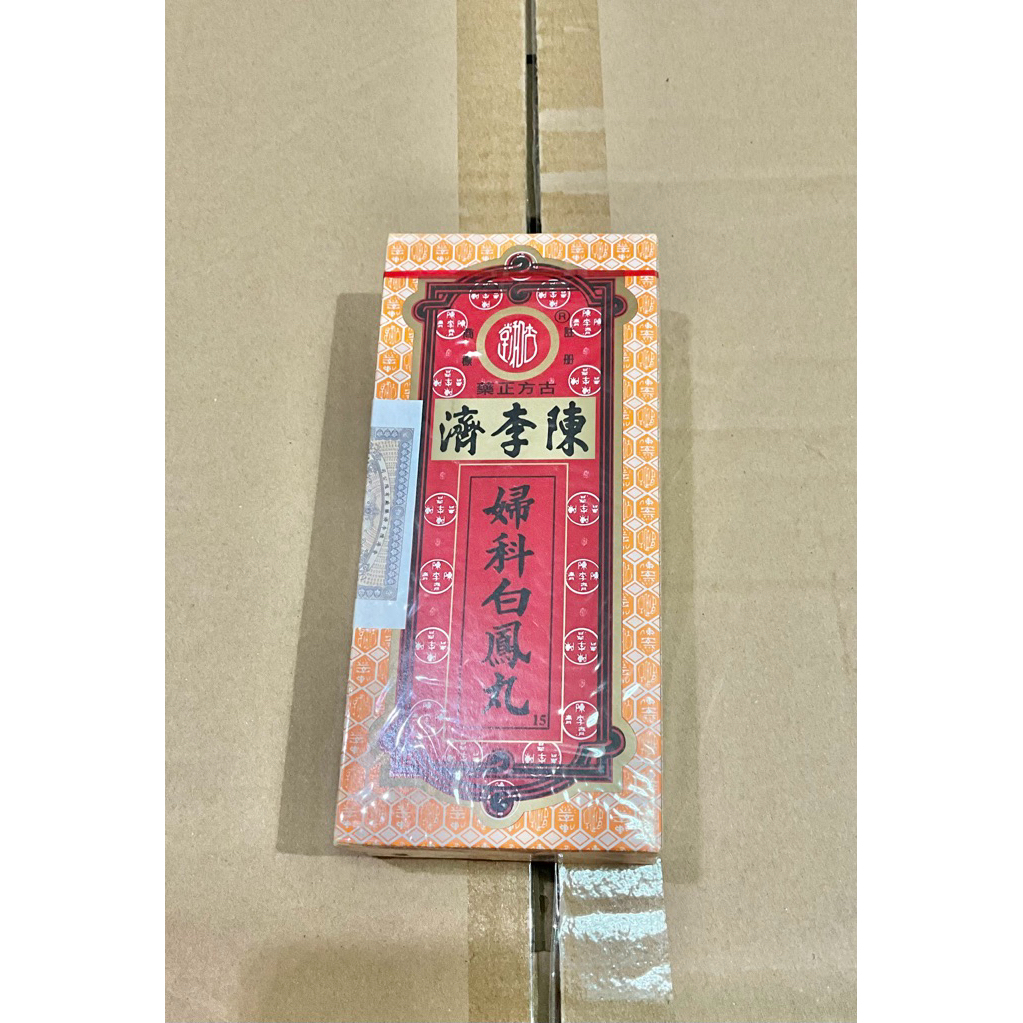 Bak fung yuen medical pills bai feng wan