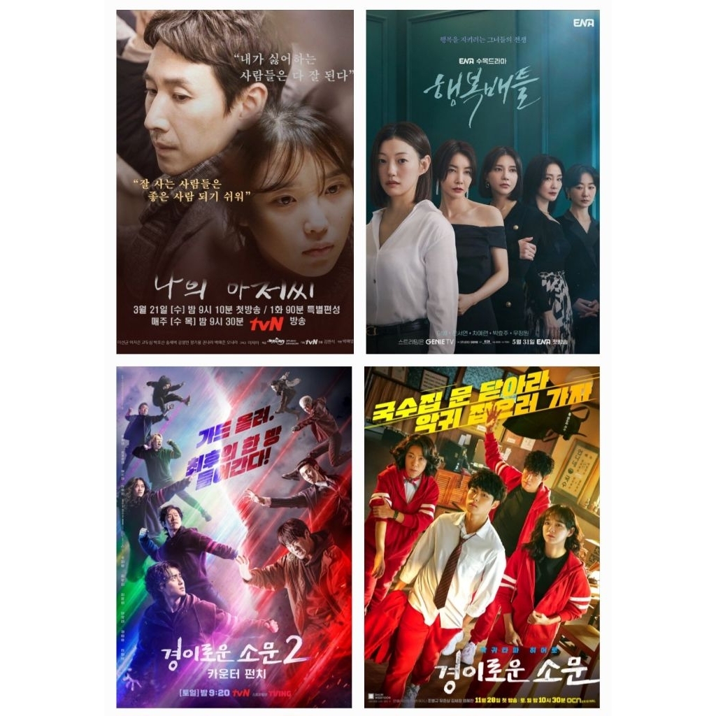 Serial drama korea My Mister (2016), Battle for Happiness (2023), The Uncanny Counter1 (2021), The U