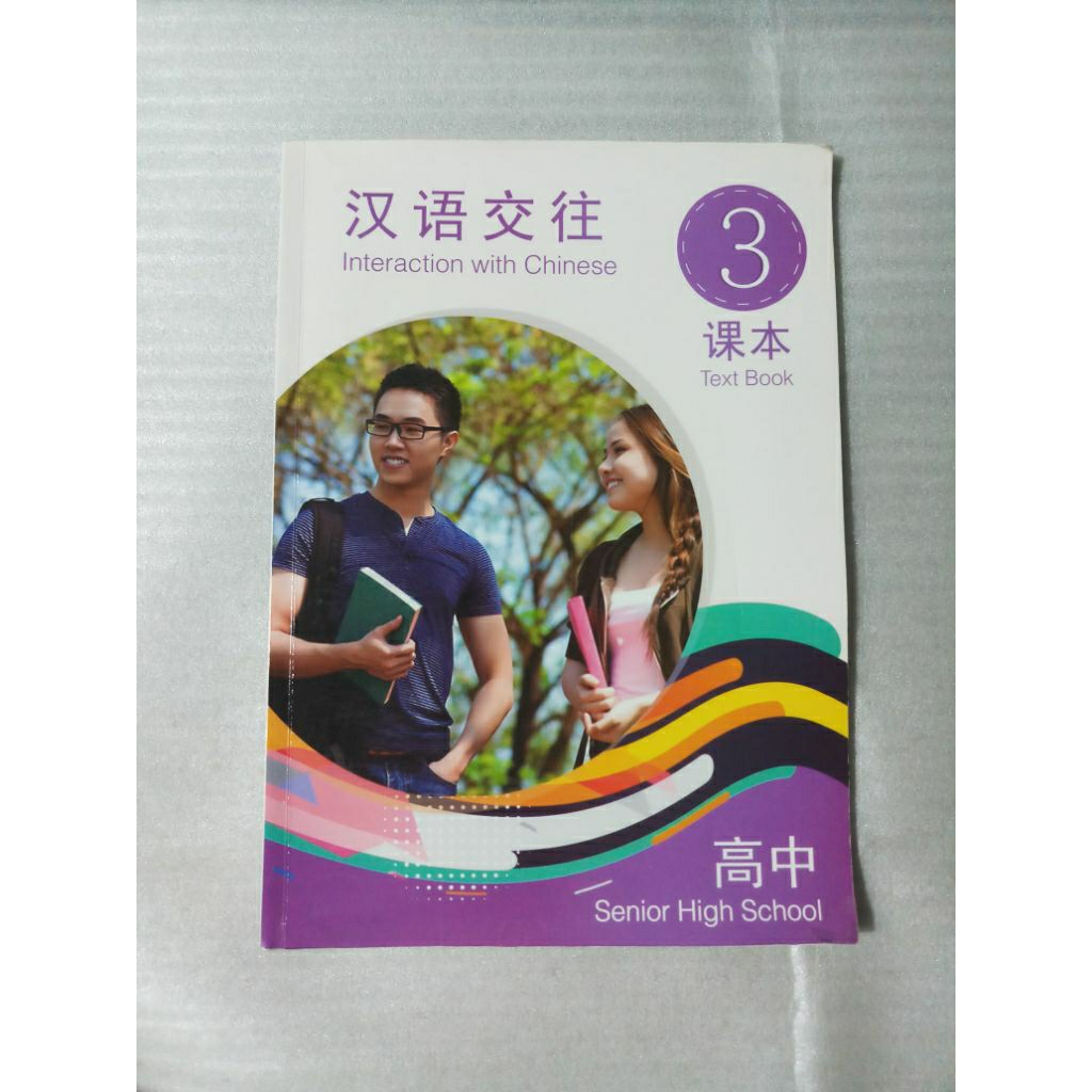Buku Interaction With Chinese 3 Textbook