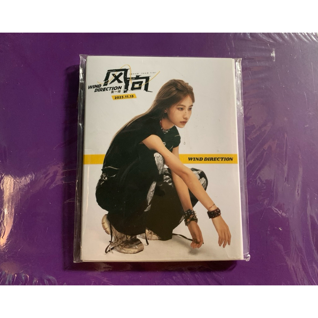 SNH48 YUAN YIQI QQ MUSIC NFC WIND DIRECTION