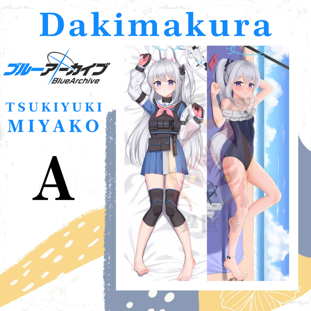 SARUNG BANTAL DAKIMAKURA BLUE ARCHIVE Tsukiyuki Miyako