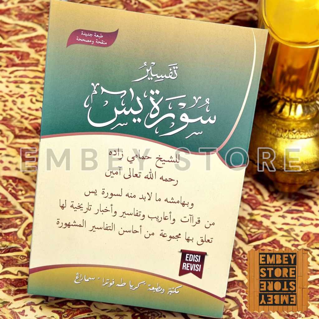 Kitab Kuning Syarah TAFSIR YASIN - Surat Surah Yasin Karya Syeikh Hamami Zada