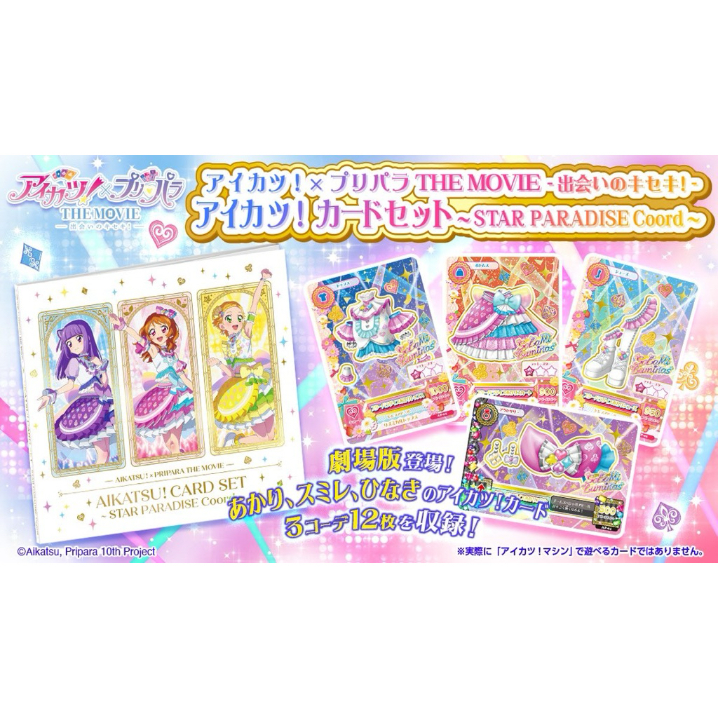 [OFFICIAL] AIKATSU STAR PARADISE BOOKLET LUMINAS X PRIPARA AKARI HINAKI SUMIRE ROULETTE PREMIUM ORIG