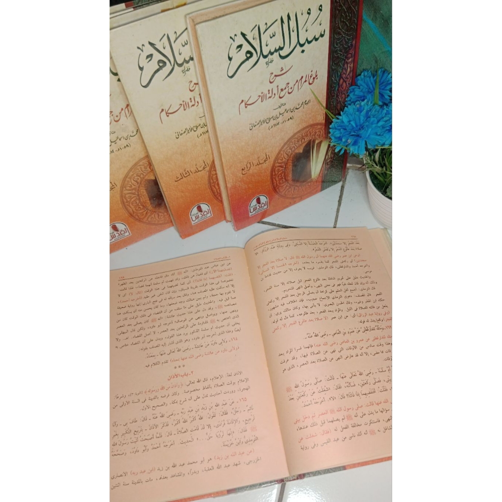 [PRELOVED] Kitab Hadist Subulussalam