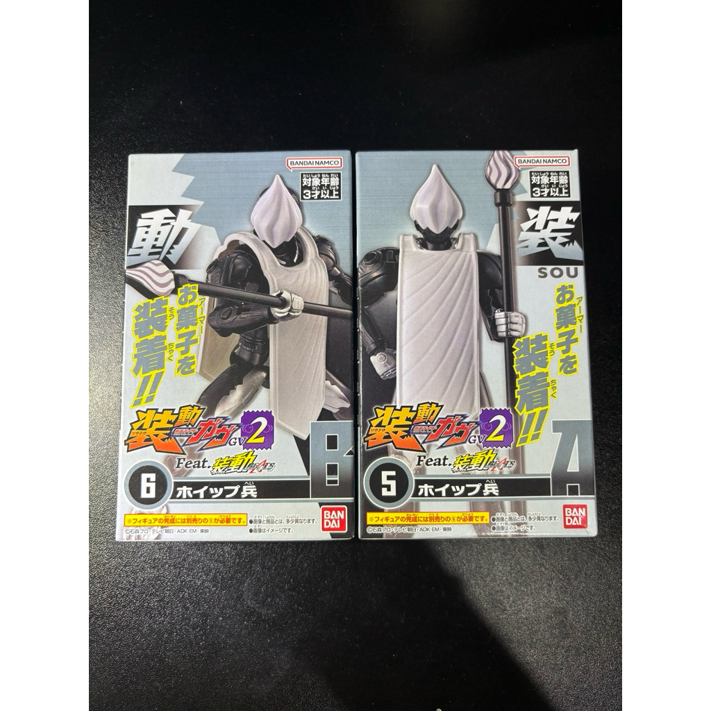 Sodo Whip Soldier seri kamen rider gavv