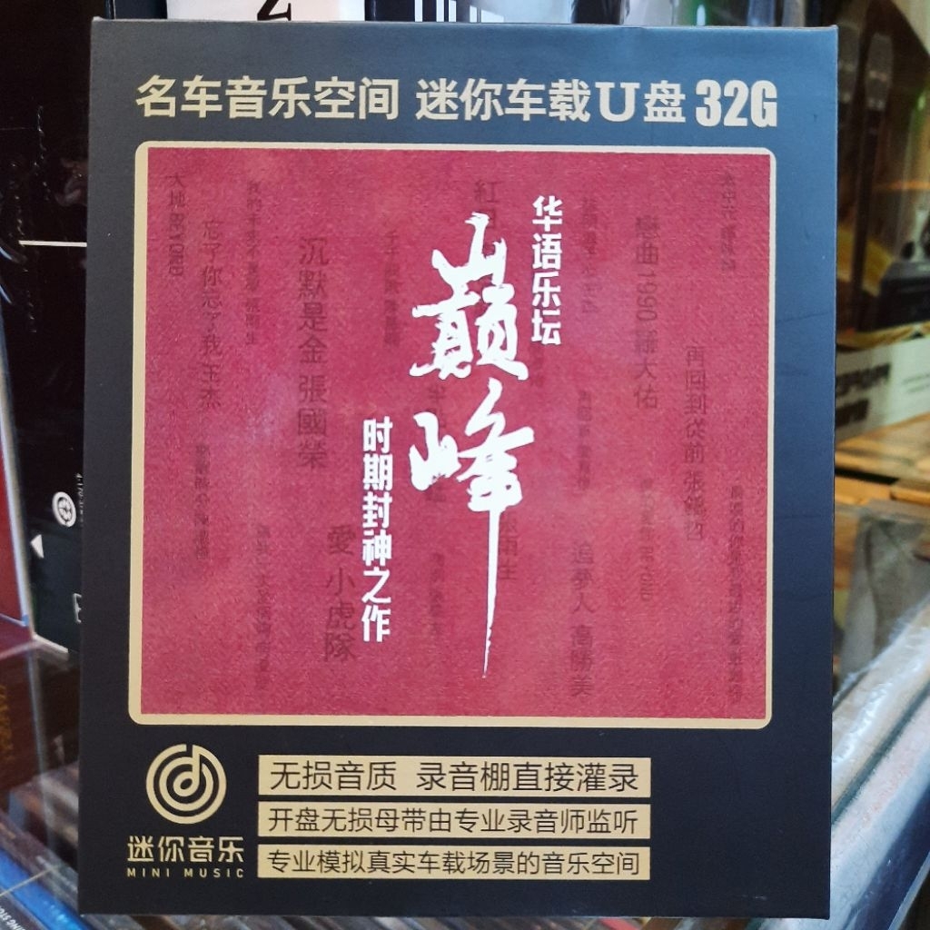 USB LAGU2 MANDARIN & KANTONIS CAMPURAN THN'90AN