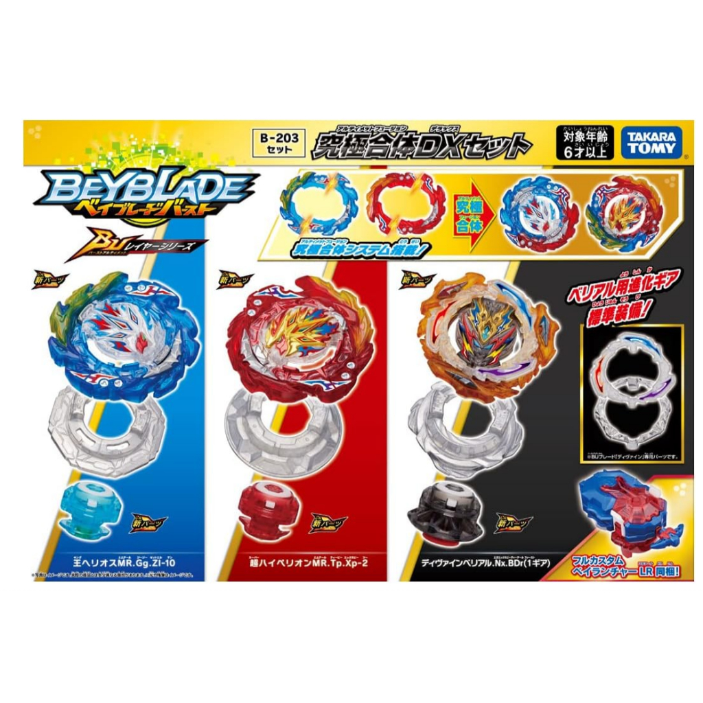 Takara Tomy Beyblade Burst Ultimate Layer Series B-203 Ultimate Fusion DX Set