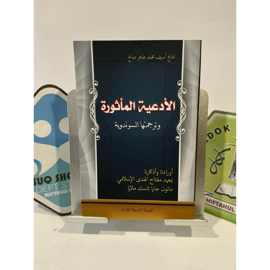 Kumpulan Doa & Tahlil Arab Terjemah Sunda Karya Miftahul Huda Pusat