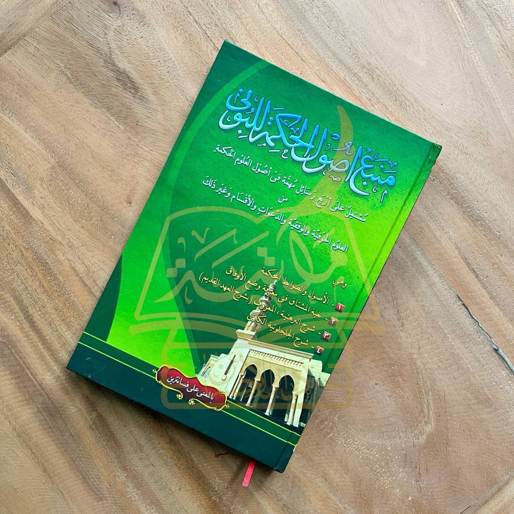 KITAB MAMBA' USUL HIKMAH MAKNA PESANTREN (PETUK)