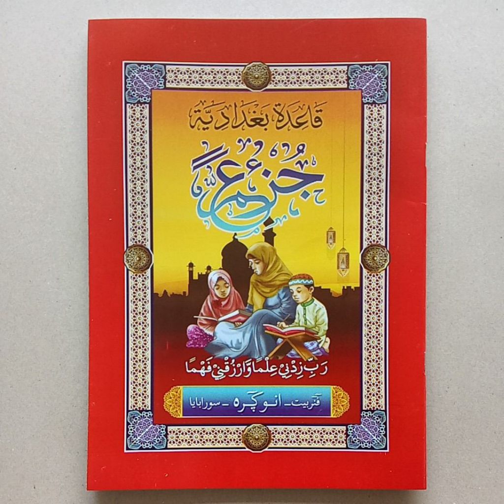 Juz Amma HVS Jumbo A4 - Turutan HVS Jumbo A4