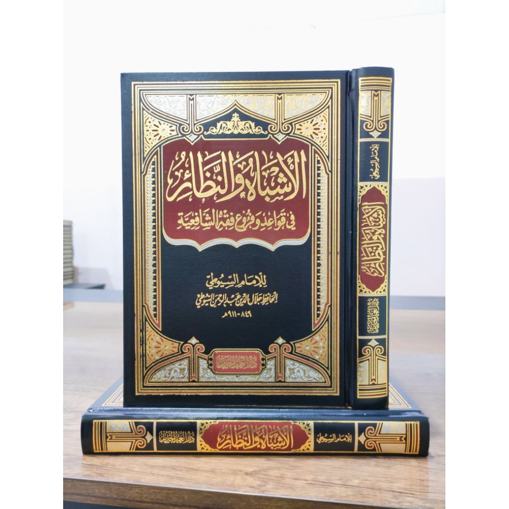 Asybah wan Nadzoir, Darul Ghod / Asbah wa An Nadhoir