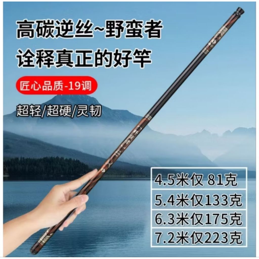 Joran tegek YMZ KRATOS Ruas 82 Cm bonus ruas 1+2