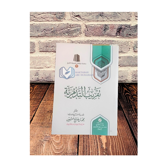 TAQRIB TADMURIYAH SYAIKH UTSAIMIN