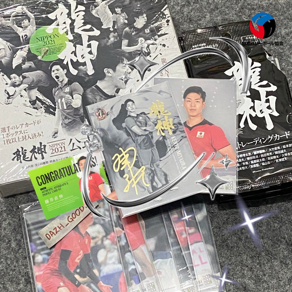 [OFFICIAL] Ryujin nippon trading card 2021, japan volleyball man
