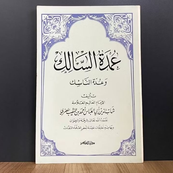 UMDATUS SALIK 'UMDATUS SALIK