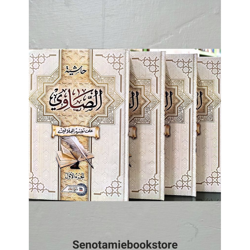 KITAB TAFSIR SHOWI 4 JILID KERTAS KUNING DI