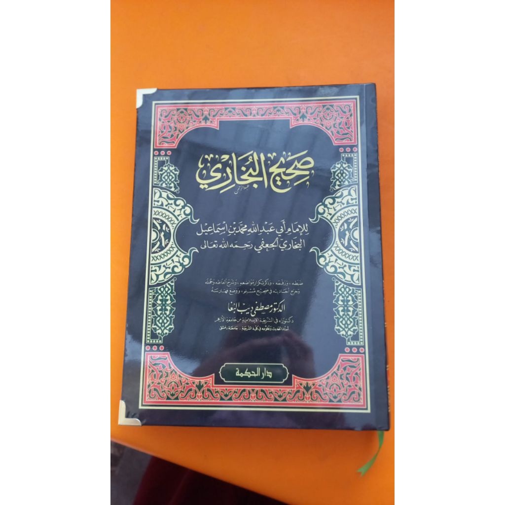 SOHIH BUKHORI PERJILID 1,2,3,4,5,6 cetakan darul hikmah