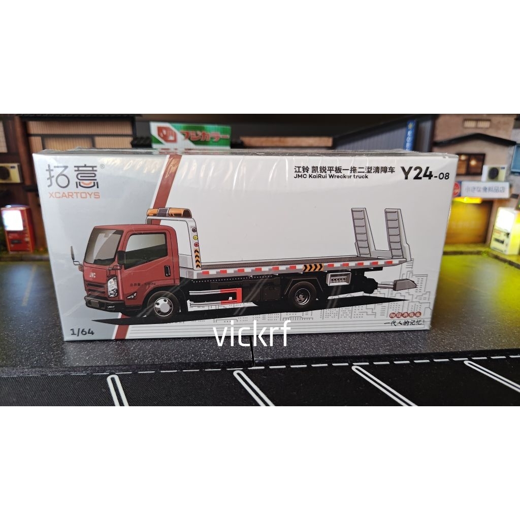 XCarToys JMC KaiRui Wrecker Truck 1:64