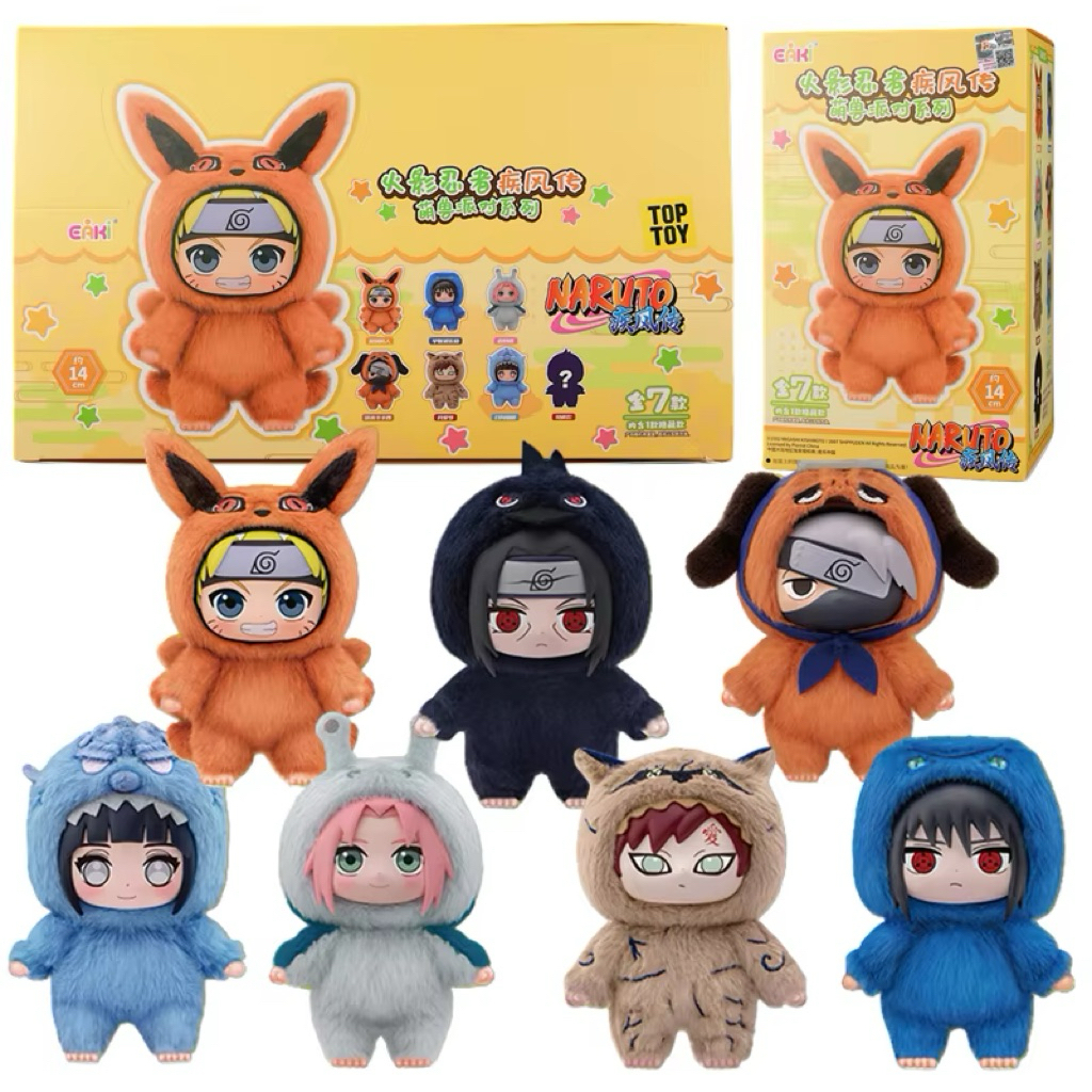 Blindbox Naruto Cute Beast Keychain